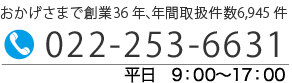 保険相談　受付案内