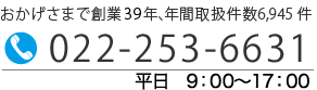 保険相談　受付案内